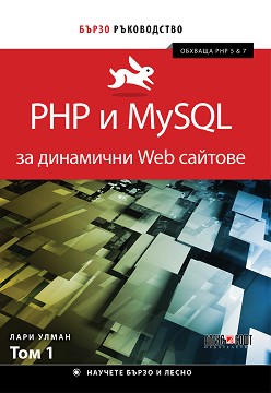 PHP  MySQL   Web  -  1 -   - 