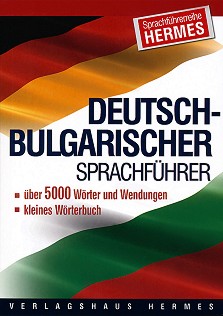 Deutsch-bulgarischer Sprachführer - 