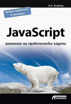 JavaScript -     - D.K. Academy - 