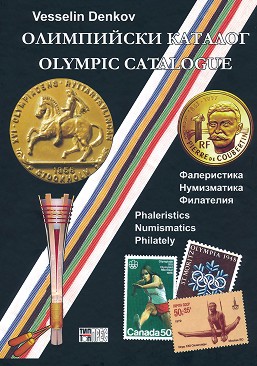   : Olympic Catalogue -   - 