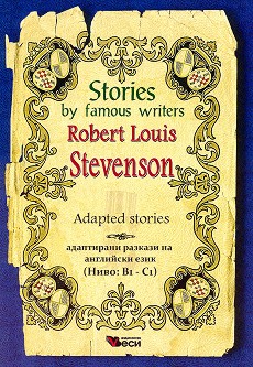 Stories by Famous Writers: Robert Louis Stevenson - Adapted stories - Robert Louis Stevenson - 