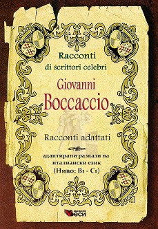 Racconti di scrittori celebri: Giovanni Boccaccio - Racconti adattati - Giovanni Boccaccio - 