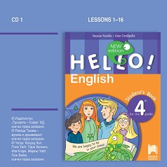 Hello!: CD 1       4.  - New Edition -  ,   - 