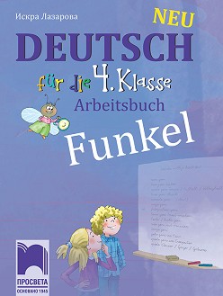 Funkel Neu:       4.  -   -  