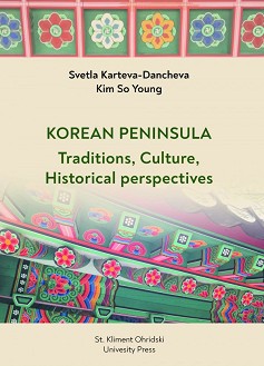 Korean Peninsula: Traditions, Culture, Historical perspectives - Svetla Karteva-Dancheva, Kim So Young - 