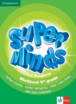 Super Minds for Bulgaria:       4.  - Herbert Puchta, Gunter Gerngross, Peter Lewis-Jones, Dara Tsvetkova -  