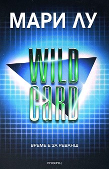 Wildcard.     -   - 