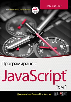   JavaScript -  1 -  ,   - 