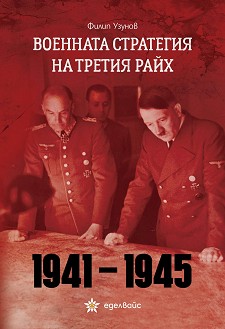      1941 - 1945 -   - 