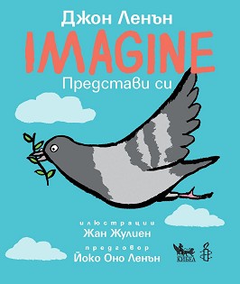   : Imagine -   - 