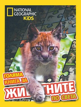 National Geographic Kids:       -  