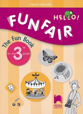 Hello! Funfair -       3.  - New Edition -   - 