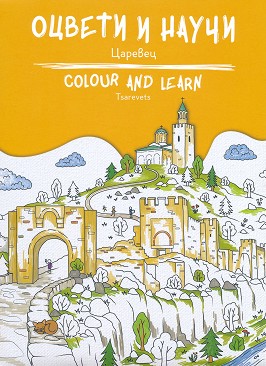   :  : Colour and Learn - Tsarevets - 