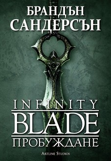 Infinity Blade -  1:  -   - 