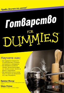  For Dummies -  ,   - 