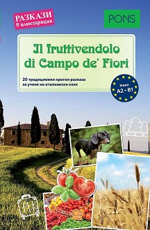 Il fruttivendolo di Campo de Fiori -  A2 - B1 :    - 