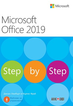 Microsoft Office 2019 - Step by Step -  ,   - 