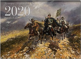   -     2020 - 