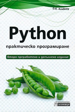 Python -   - D.K. Academy - 