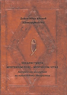 . Mysterium fidei - Mysterium vitae -    -  - 