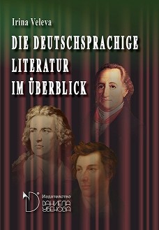 Die deutschsprachige Literatur im Überblick - Irina Veleva - 