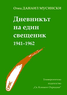     1941 - 1962 -    - 