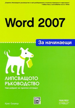 Word 2007   -   - 