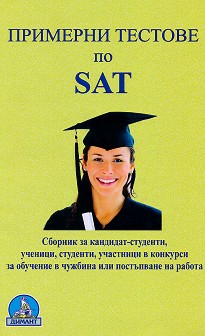    SAT - 