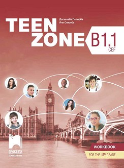 Teen Zone -  B1.1:       12.  -  ,   -  