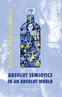 Absolut Semiotics In An Absolut World -   - 