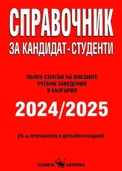   - 2024 / 2025 - 