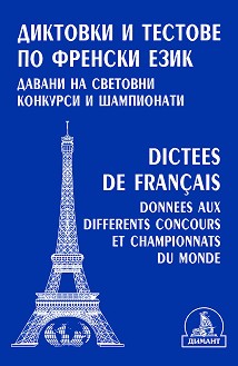 Dictees de francais :       - 