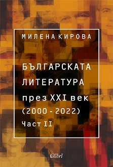    XXI . 2000 - 2022 . -  2 -   - 