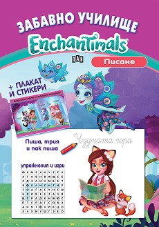   Enchantimals:  -  