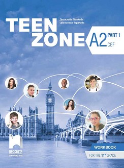 Teen Zone -  A2 (Part 1):       11.  -  ,   -  