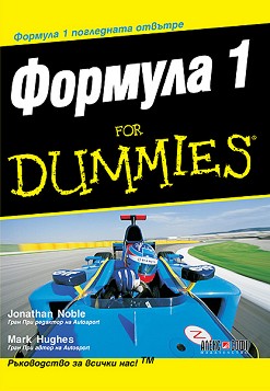  1 for Dummies -  ,   - 