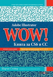 Adobe Illustrator WOW!:   CS6  CC -   - 