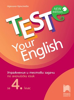 Test Your English:         4.  -   - 