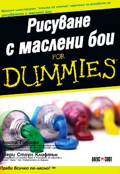     for Dummies -   ,   - 