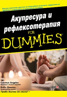    For Dummies -  ,   - 