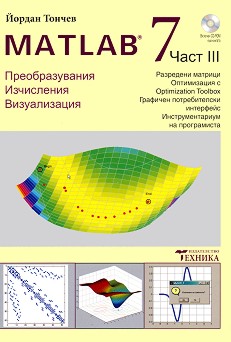 Matlab 7 -  : , ,  -   - 