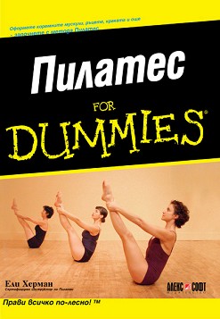  For Dummies -   - 