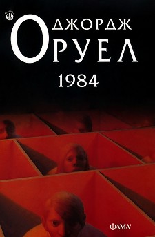 1984 -   - 