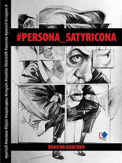 #Persona_Satyricona -   - 