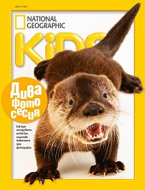 National Geographic Kids -  / 2024 - 