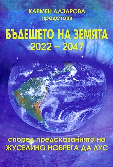    2022 - 2047 -   - 