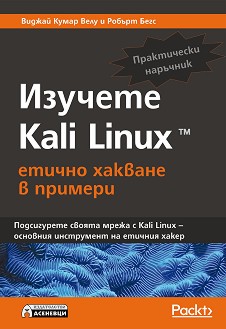  Kali Linux:     -   ,   - 