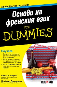     For Dummies -  . ,   - 