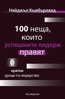 100 ,     -   - 