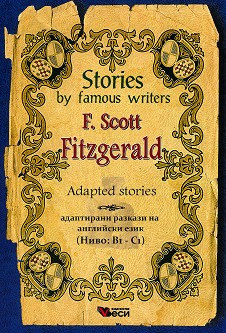 Stories by Famous Writers: F. Scott Fitzgerald - Adapted stories - F. Scott Fitzgerald - 